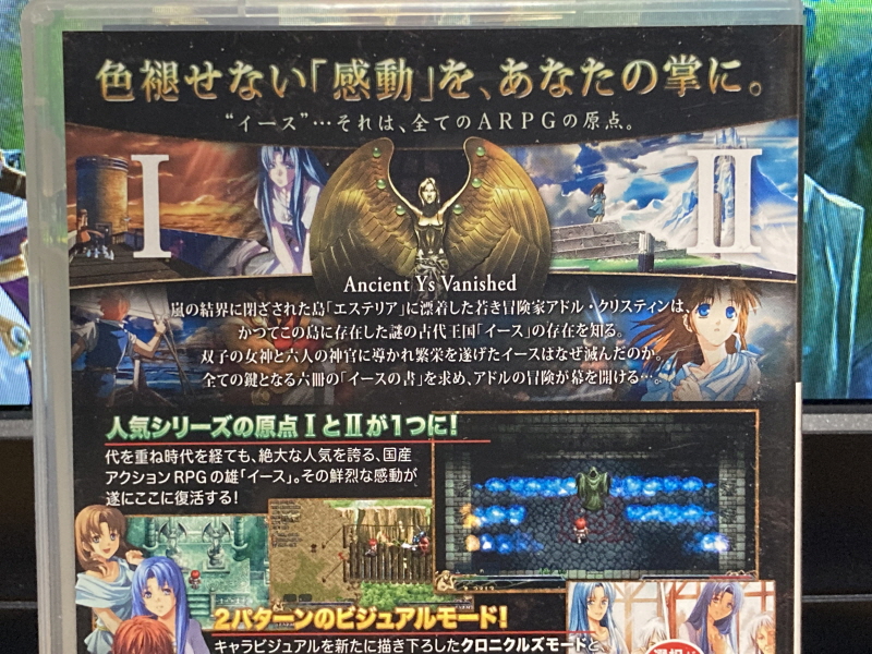 이스 스페셜 콜렉션 (イース SPECIAL COLLECTION)_24.jpg