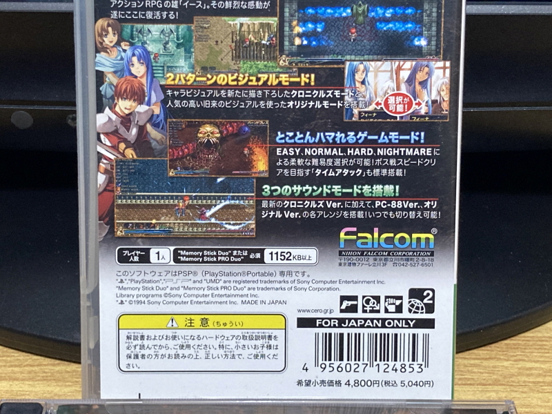 이스 스페셜 콜렉션 (イース SPECIAL COLLECTION)_25.jpg