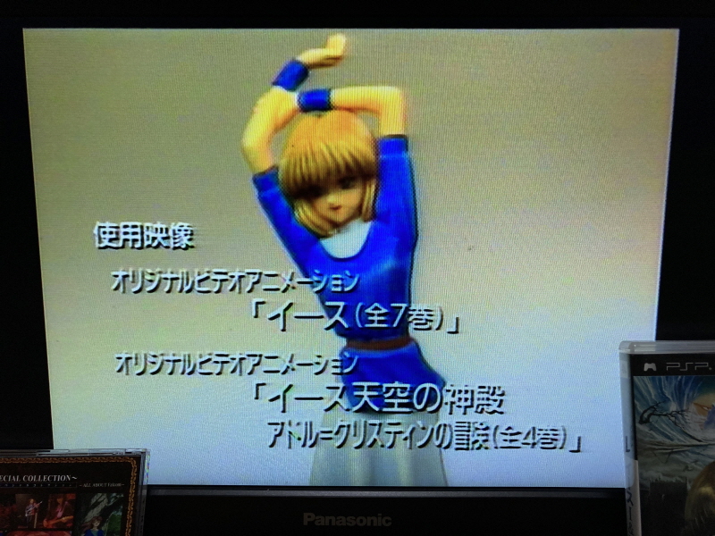 이스 스페셜 콜렉션 (イース SPECIAL COLLECTION)_108.jpg