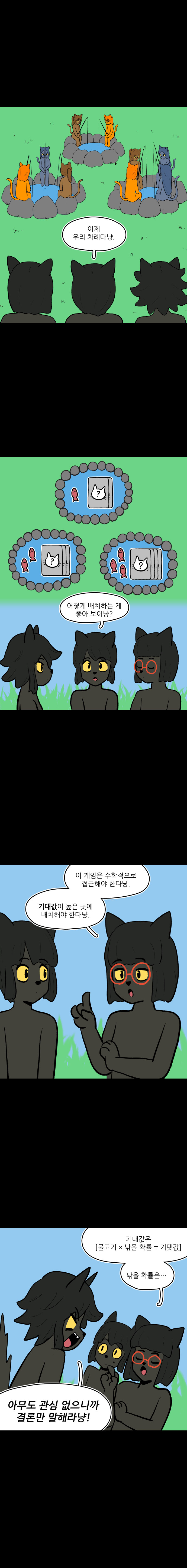 낚시 보드게임_2.jpg