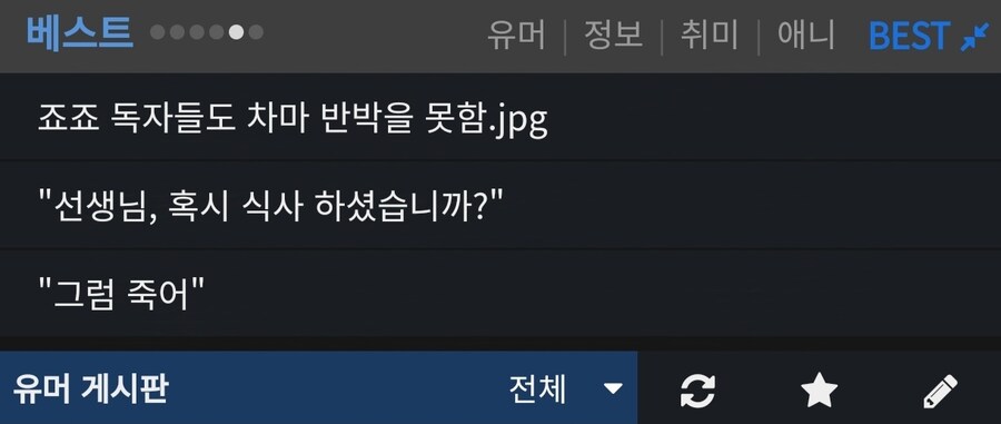 유게 생각치도 못한 저격_1.jpg