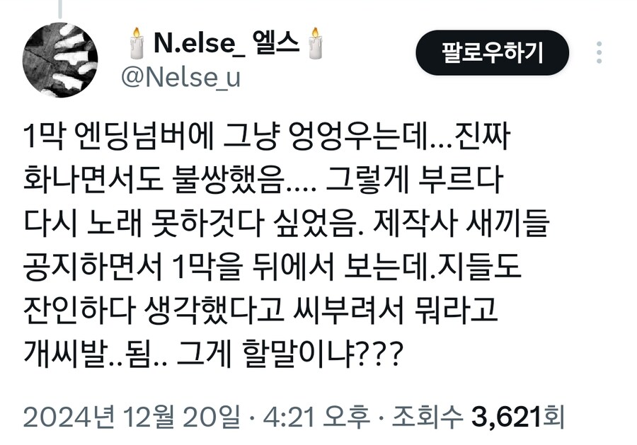 현재 뮤지컬 업계에서 난리 난 사건_6.jpg