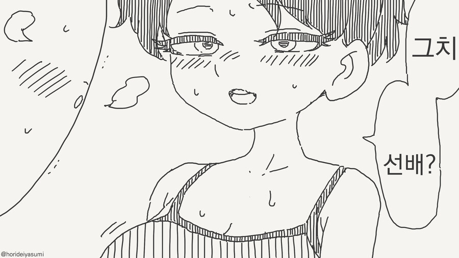 여자는 누가보면 바로 알수 있는 manhwa_2.jpg