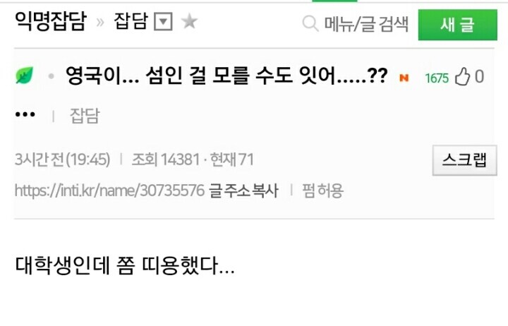 사실 틀린말이 아니었던것.jpg_1.png