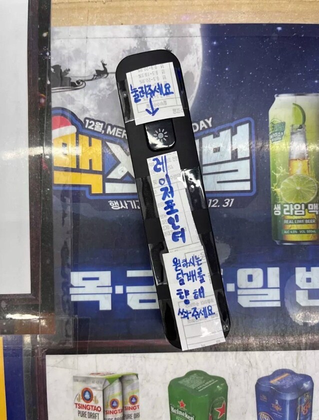 편의점에 레이저포인터가 있는 이유.jpg_1.png