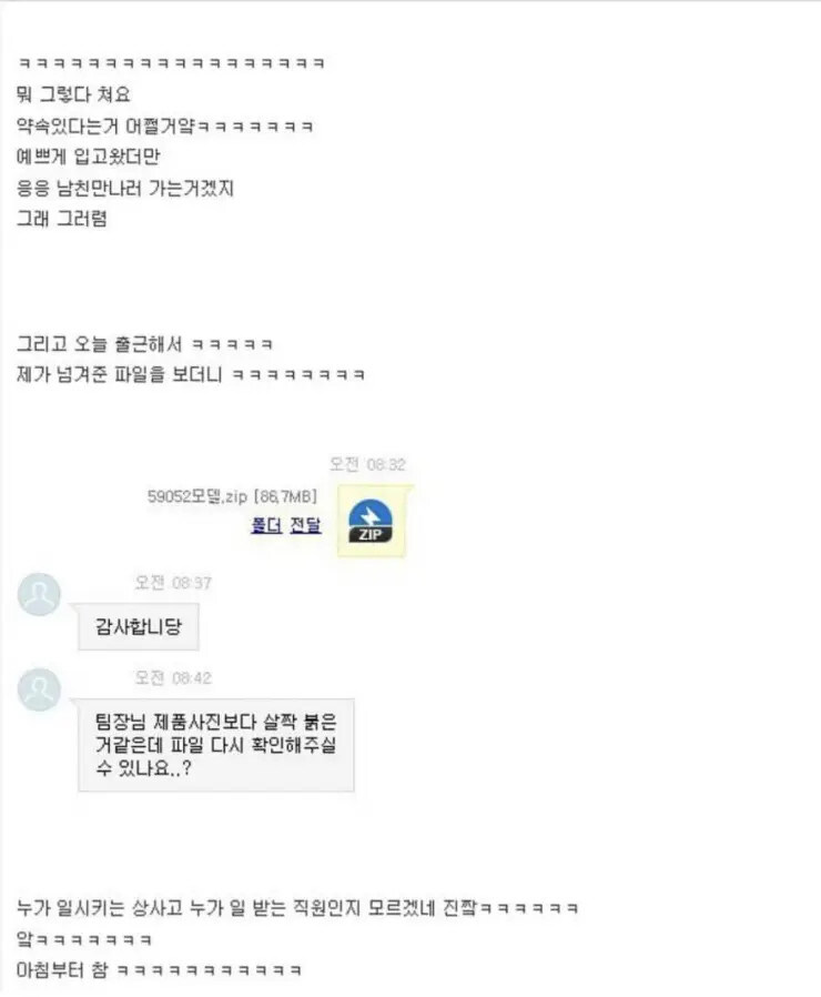 신입사원의 패기.jpg_2.jpg