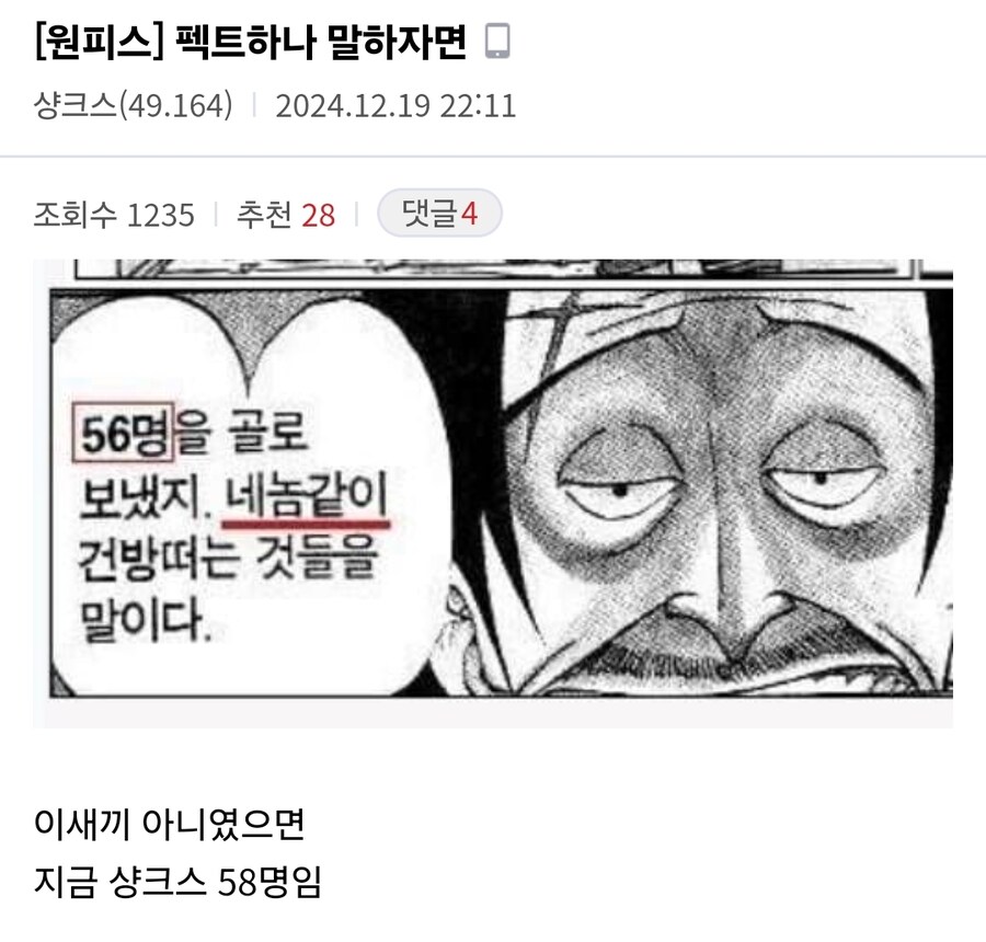 원피스 지금보면 의미심장한 산적왕 히그마의 말 | 유머 게시판 원피스 지금보면 의미심장한 산적왕 히그마의 말 | 유머 게시판 | 루리웹