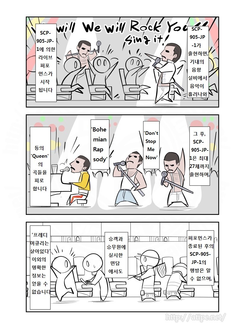 SCP재단) SCP-905-JP 프레디의 스페셜 플라이트 쇼 manhwa_3.jpg