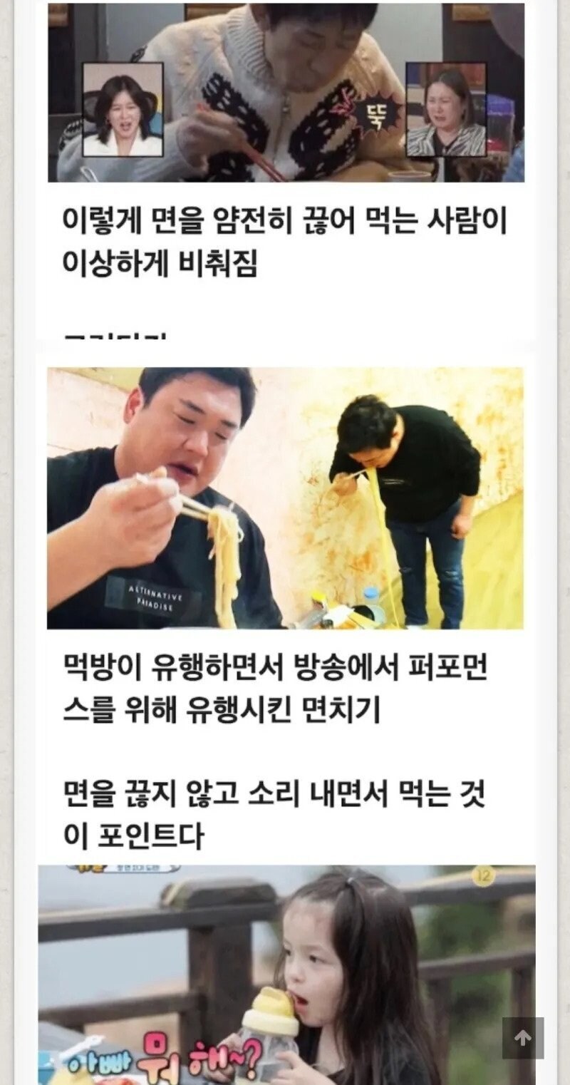 면치기를 진짜로 극혐했던 이유.jpg_1.jpg