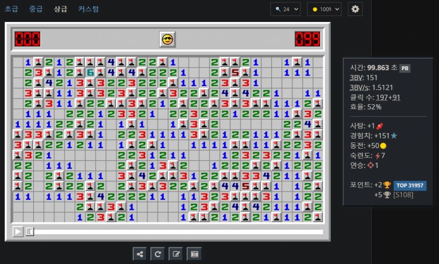 지뢰찾기) 처음으로 100초 안에 깼따아_1.jpg