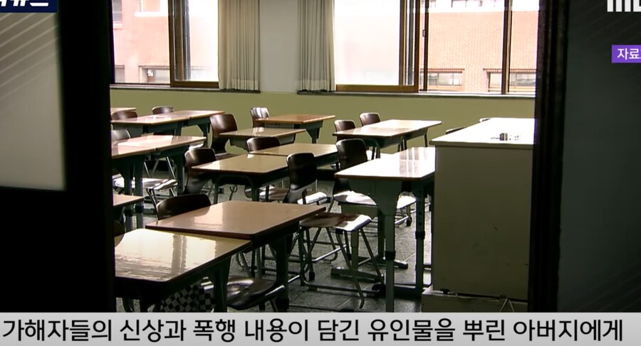 학폭가해자 신상공개한 피해자 아버지에 대한 명예훼손죄 '무죄'_2.png