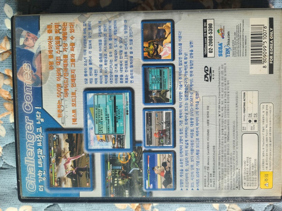 버추어 파이터 4 에볼루션_2.jpg