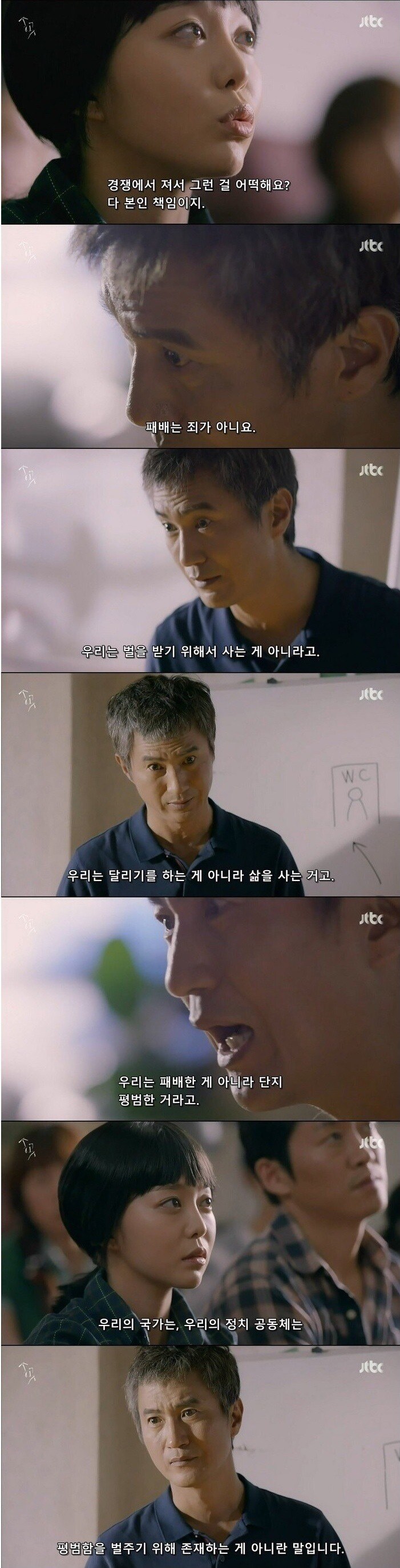 경쟁에서 졌다고 벌주는 사회는 틀렸다.jpg_1.jpg