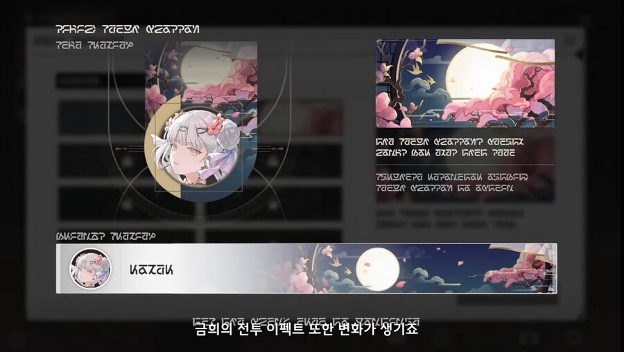 명조)유출) 방송에서 안보여준 금희 스킨 이펙트.gif_2.jpg
