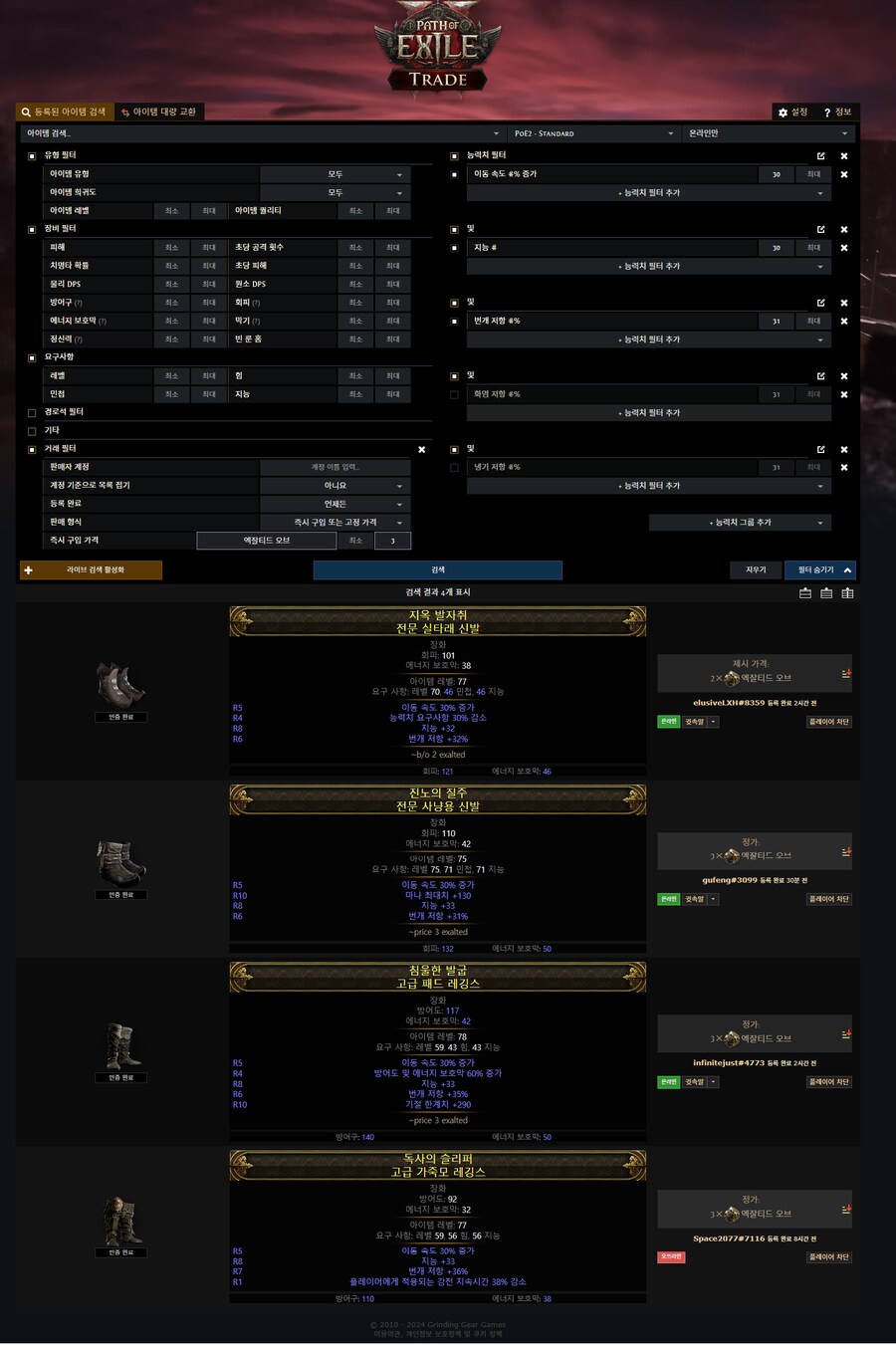 팁!) 한글로 검색하고 영문 공식거래소 결과보기(홈피 복사!)_1.png