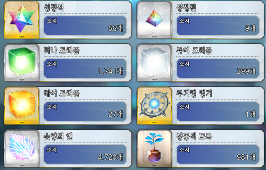 [가격내림30]보6:캐밥 / 보5:신준,요슬,무라,멀린 / 보4:청밥,물총밥_45.jpg