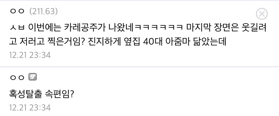 백설공주 실사판 예고편 공개_6.jpg