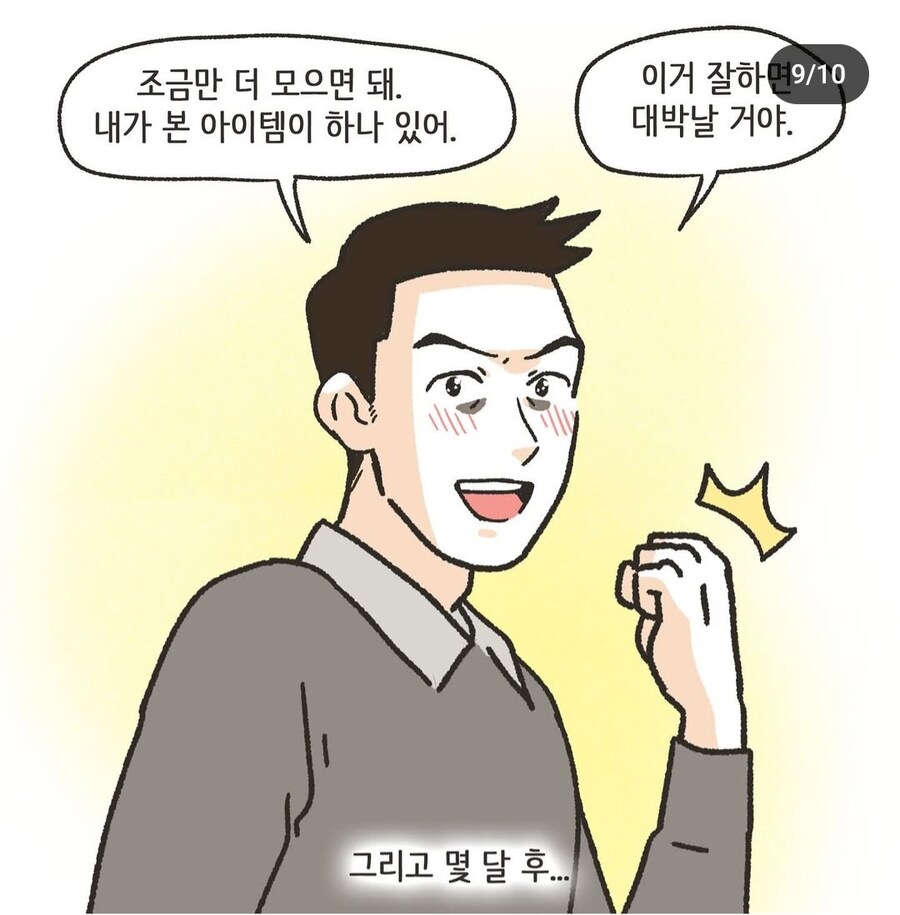 보자마자 탄식이 나오는 한 가장의 사업 아이템 ㅜㅜㅜ_3.jpg