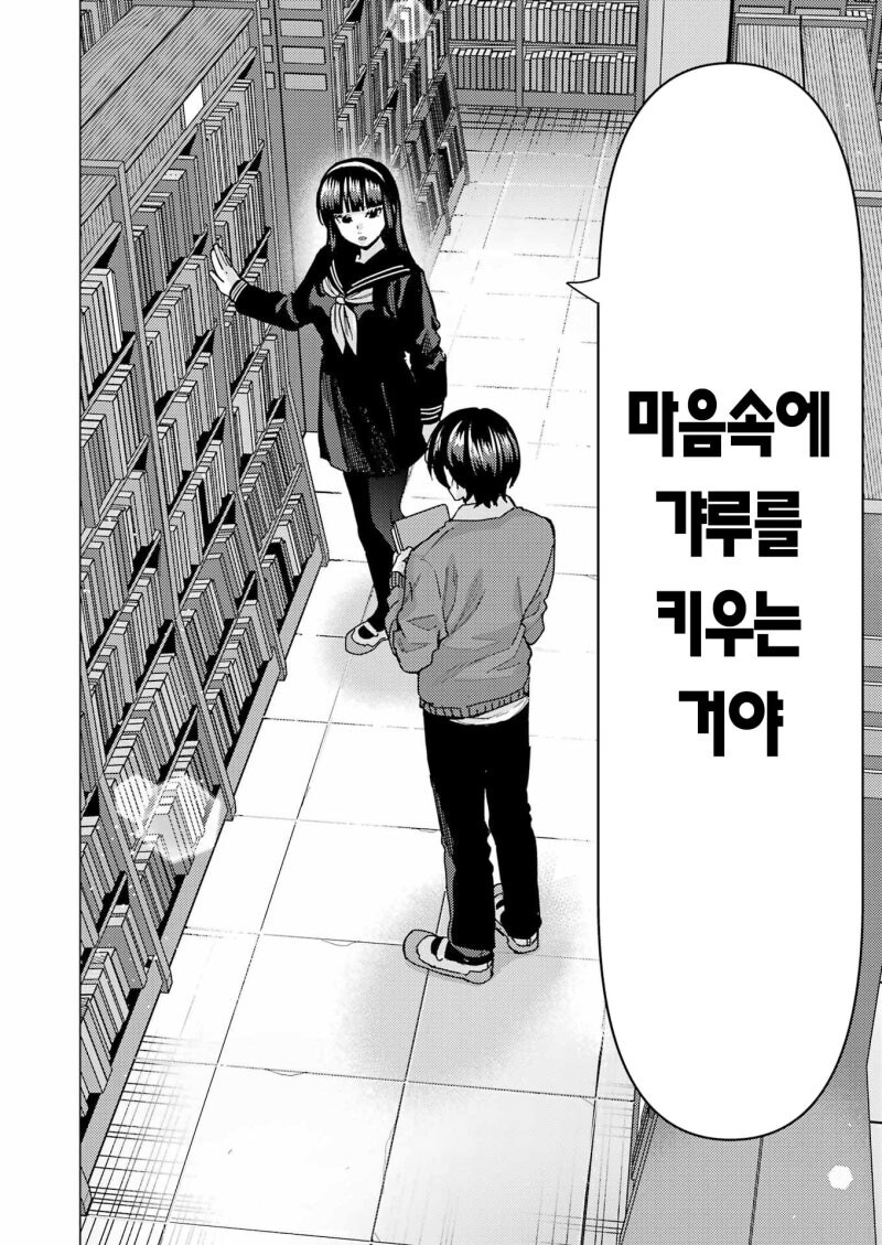 마음속에 갸루를 키우는 선배 만화_6.jpg