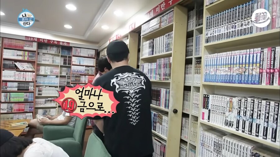 남자의 만화를 찾는 데프콘_11.png