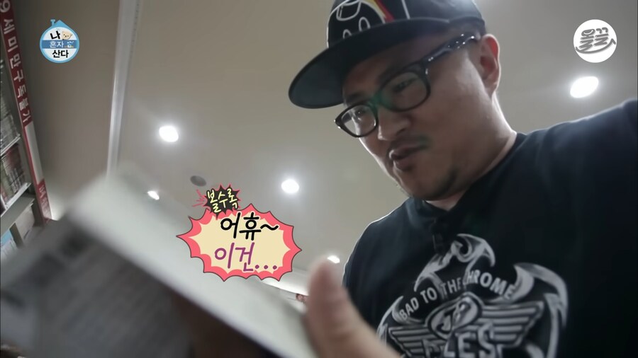 남자의 만화를 찾는 데프콘_19.png