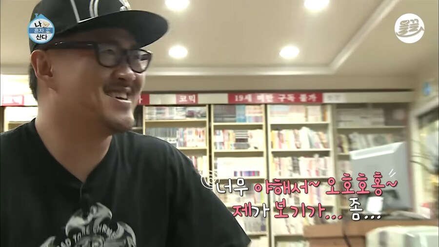 남자의 만화를 찾는 데프콘_23.png