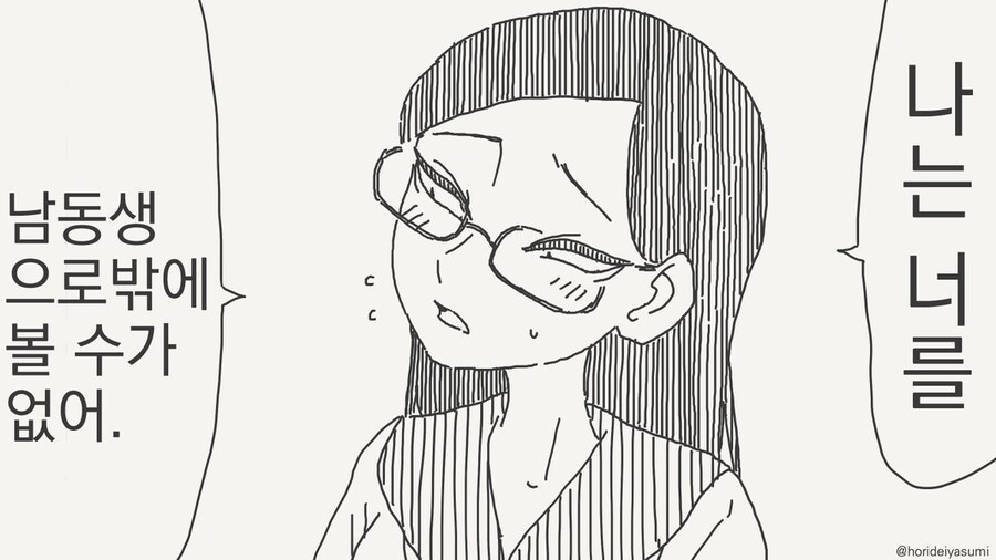 신데렐라 바스트 만화 .manhwa_9.jpg