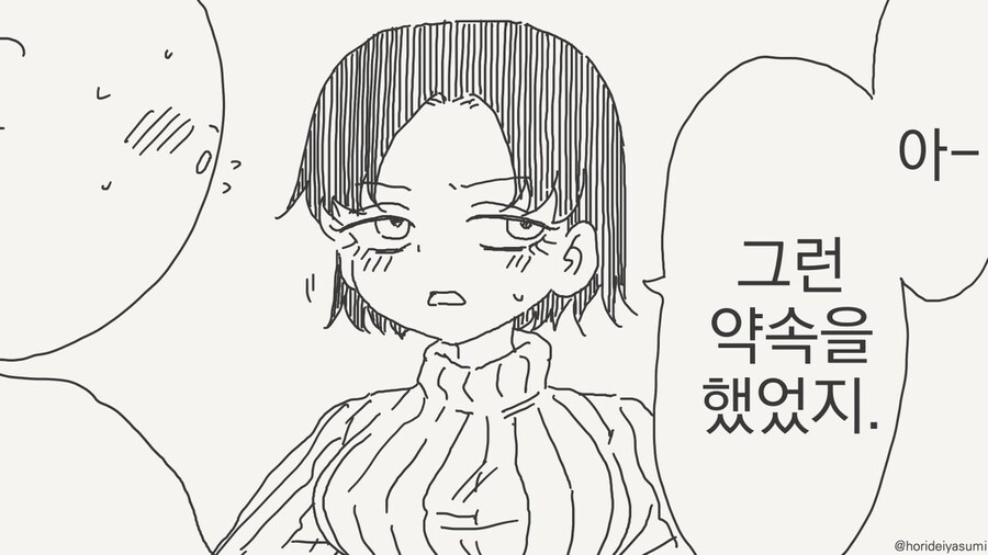 신데렐라 바스트 만화 .manhwa_14.jpg