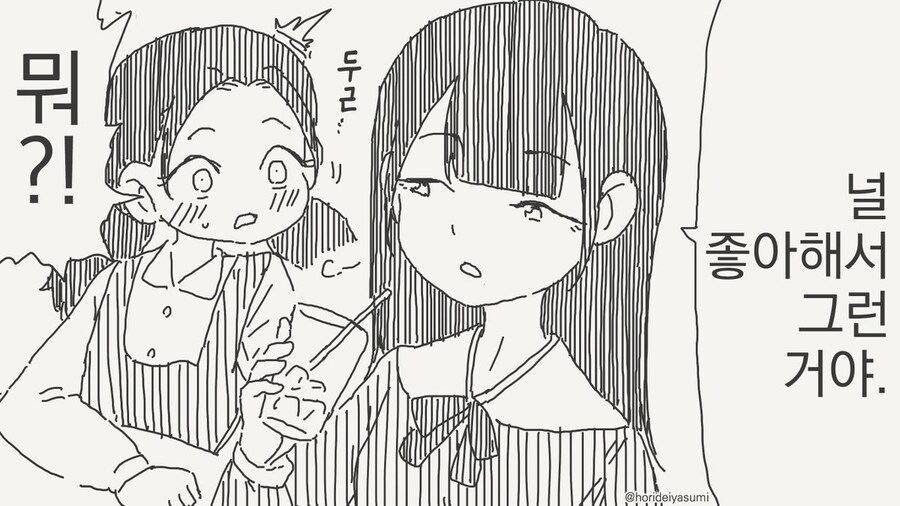 신데렐라 바스트 만화 .manhwa_27.jpg