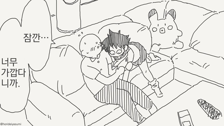 신데렐라 바스트 만화 .manhwa_29.jpg