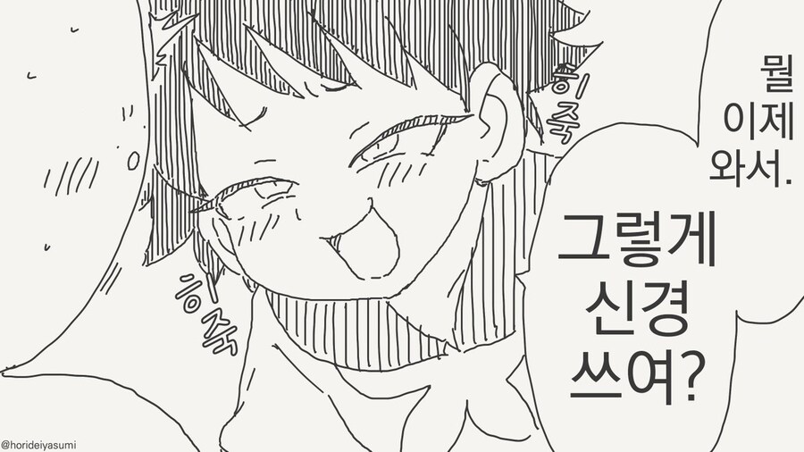 신데렐라 바스트 만화 .manhwa_30.jpg