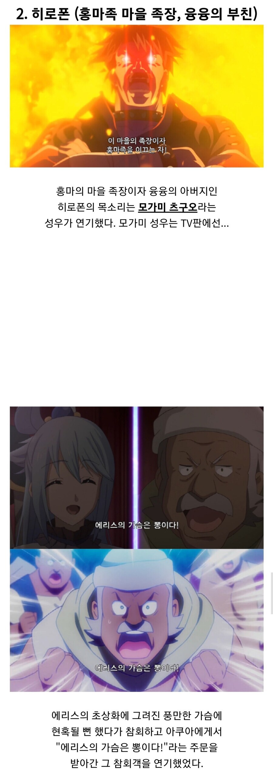 코노스바) 충격과 공포의 TV판 - 극장판 동일 성우.jpg_3.jpg