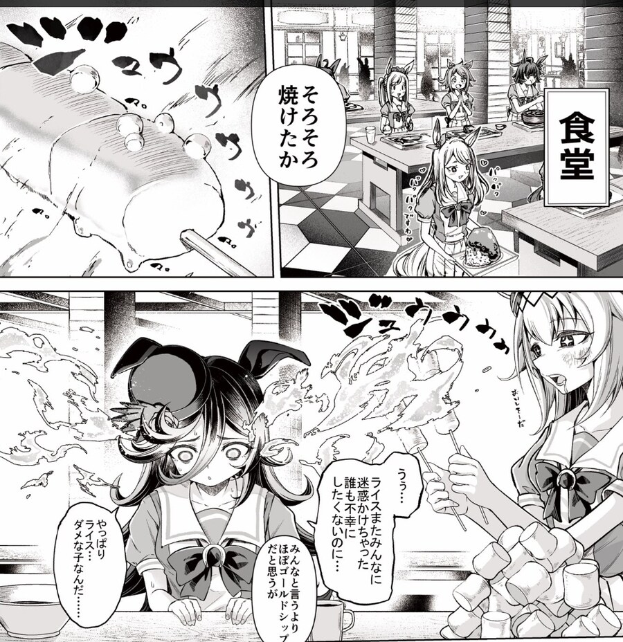 말딸. 폭주하는 라이스의 푸른 불꽃_1.jpg