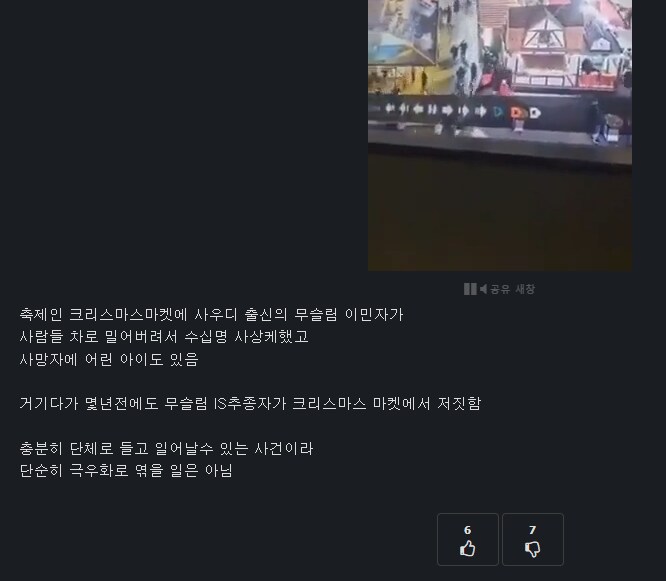 혐오] 천일 넘어가는 혐오러들 또 출동했냐 ㅋㅋㅋ_2.png