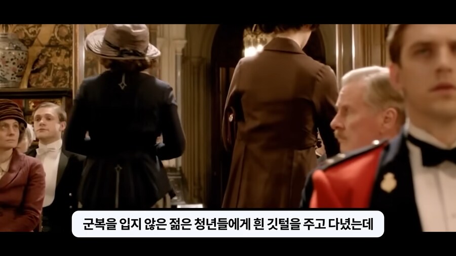 1차대전 퇴역군인조차 조롱하던 흰깃털단._13.png