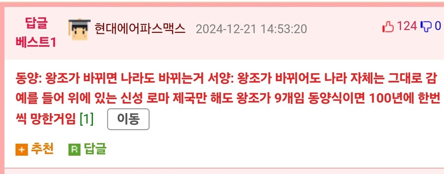 "조선은 왜 500년밖에 못감?"&nbsp;_16.jpg