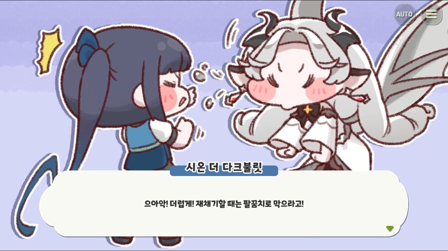 [트릭컬]작중 최초로 묘사된 엘다인 VS 엘다인_1.png