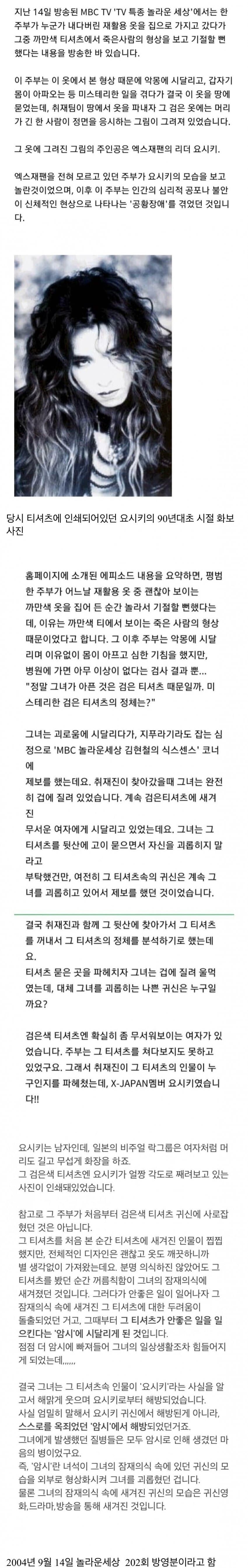 미스터리한 검은색 티셔츠의 비밀.jpg_2.jpg