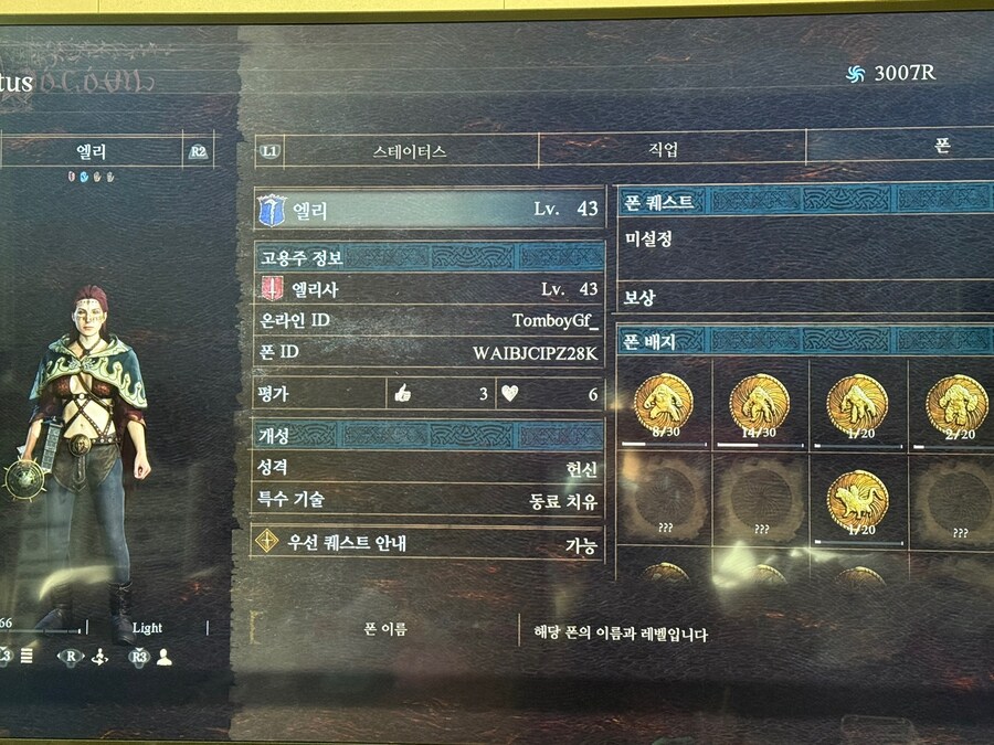 PS5 염치불구하고 샤르망 세트 한벌 받을 수 있을까요?_1.jpg