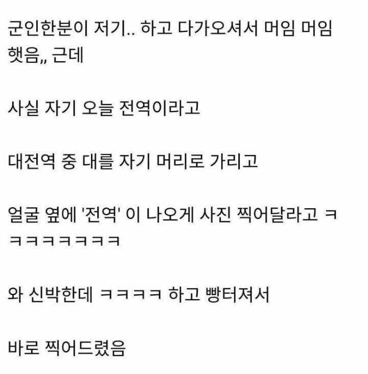 大 전역 추카 추카 맨~.jpg_2.jpg