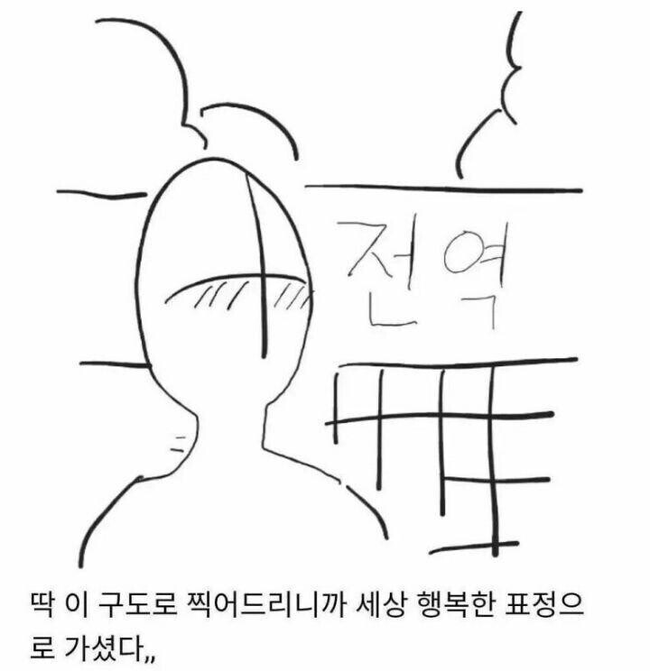 大 전역 추카 추카 맨~.jpg_3.jpg