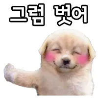 어느날, 마왕의 저주로 용사는 개로 변해버렸다.
