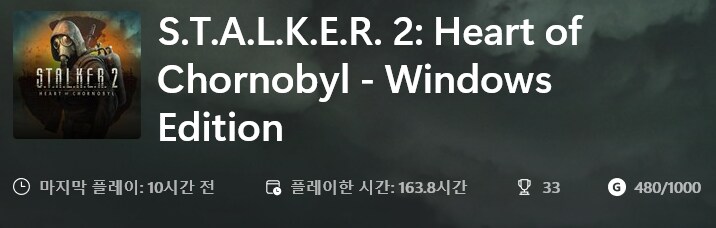 허벌나게 긴 스토커2를 드뎌~ 엔딩~_2.png