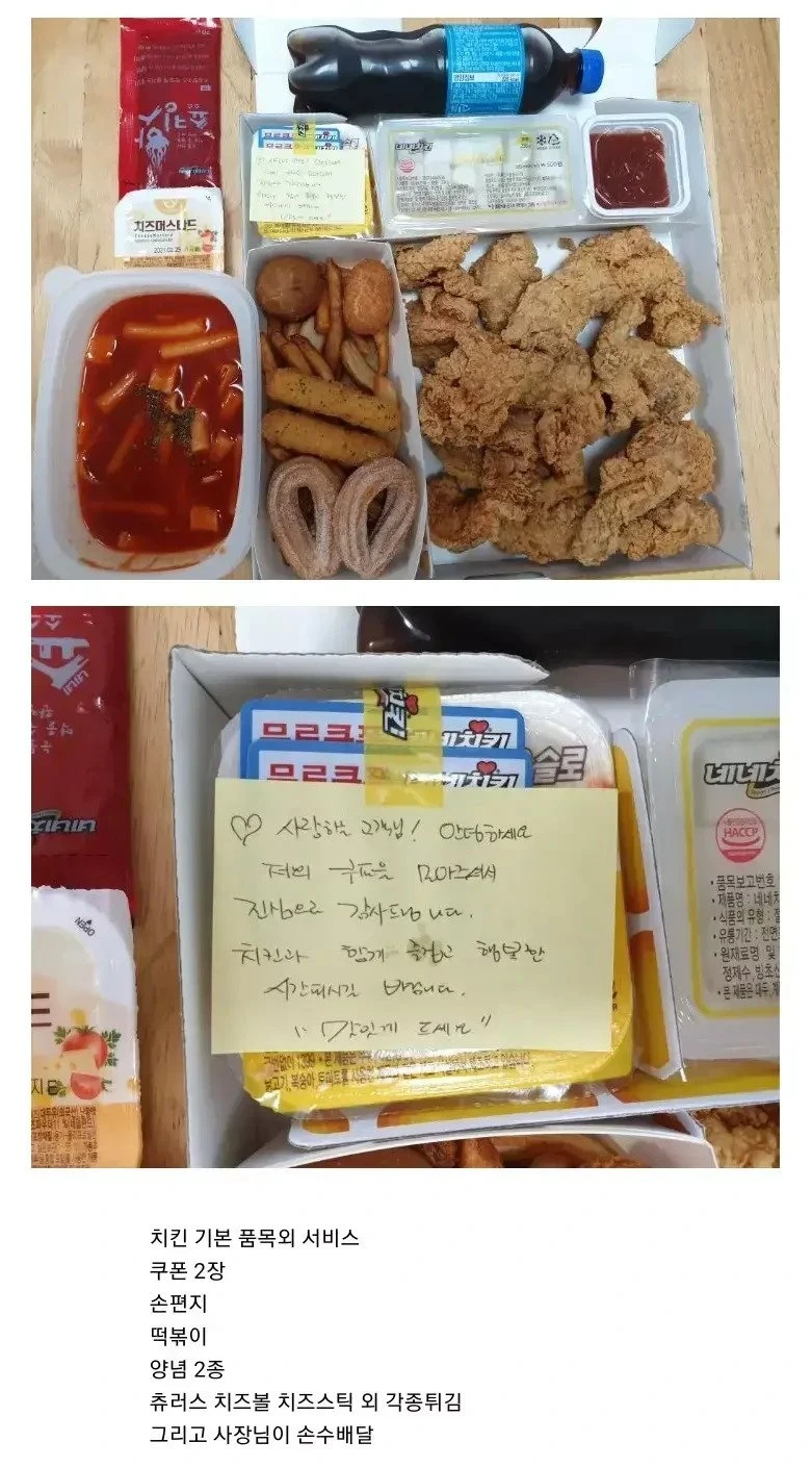 쿠폰으로 시킨 치킨 상태&nbsp;_1.webp