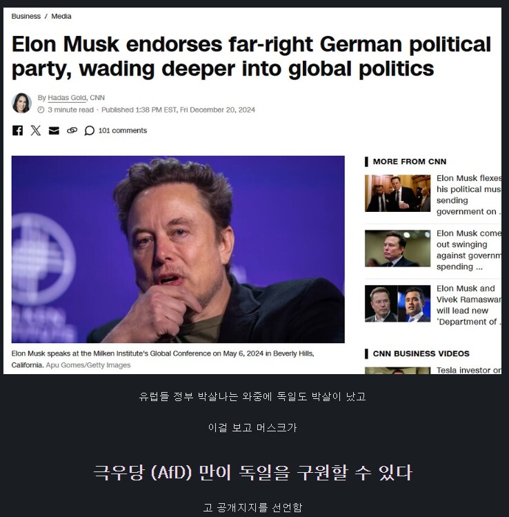 미국] 주작렉카 딱걸렸다 ㅋㅋㅋ 머스크 민주당 지지한거였음 ㅋㅋㅋㅋ_1.png