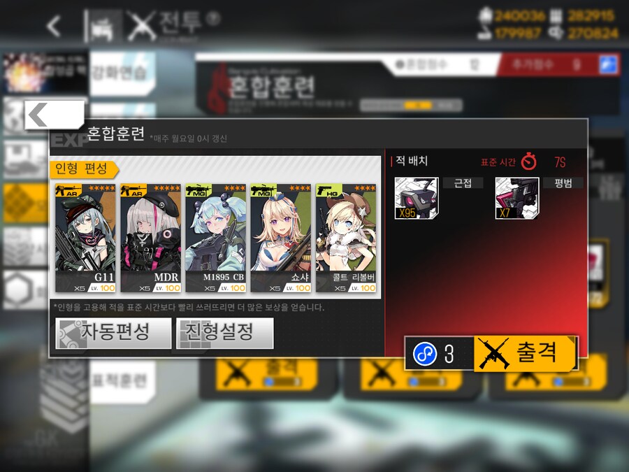 이번 주 방어구사 도전...! (노컨, 35~43%)_1.png