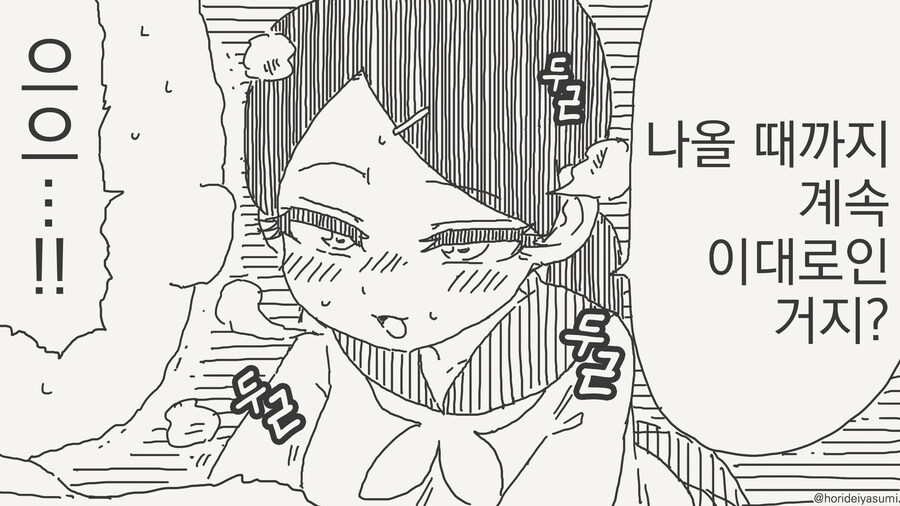 나올때까지 하는 만화_2.jpg