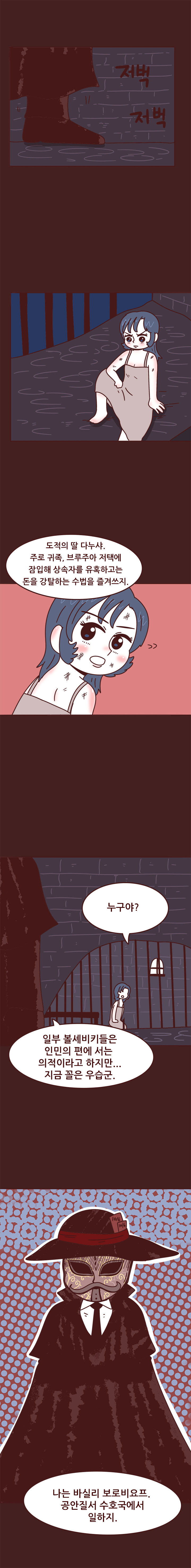 쥐떼들의 성 - 1_6.jpg