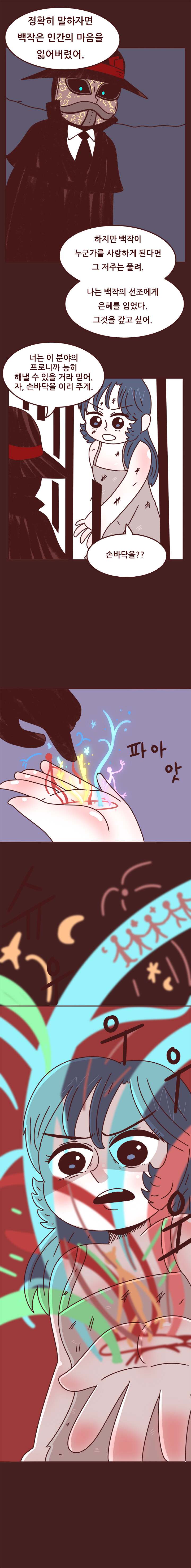 쥐떼들의 성 - 1_8.jpg