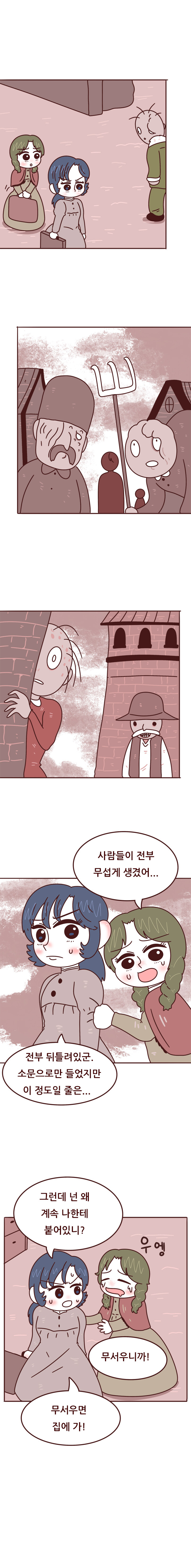 쥐떼들의 성 - 1_11.jpg